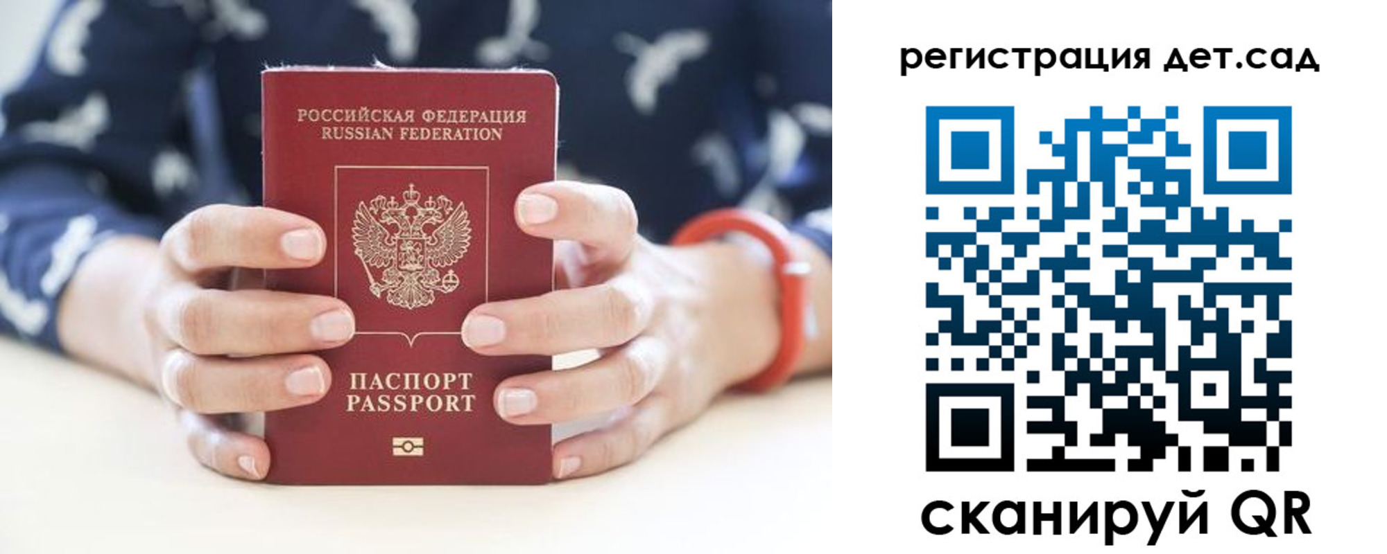 прописка для работы в Гаджиево