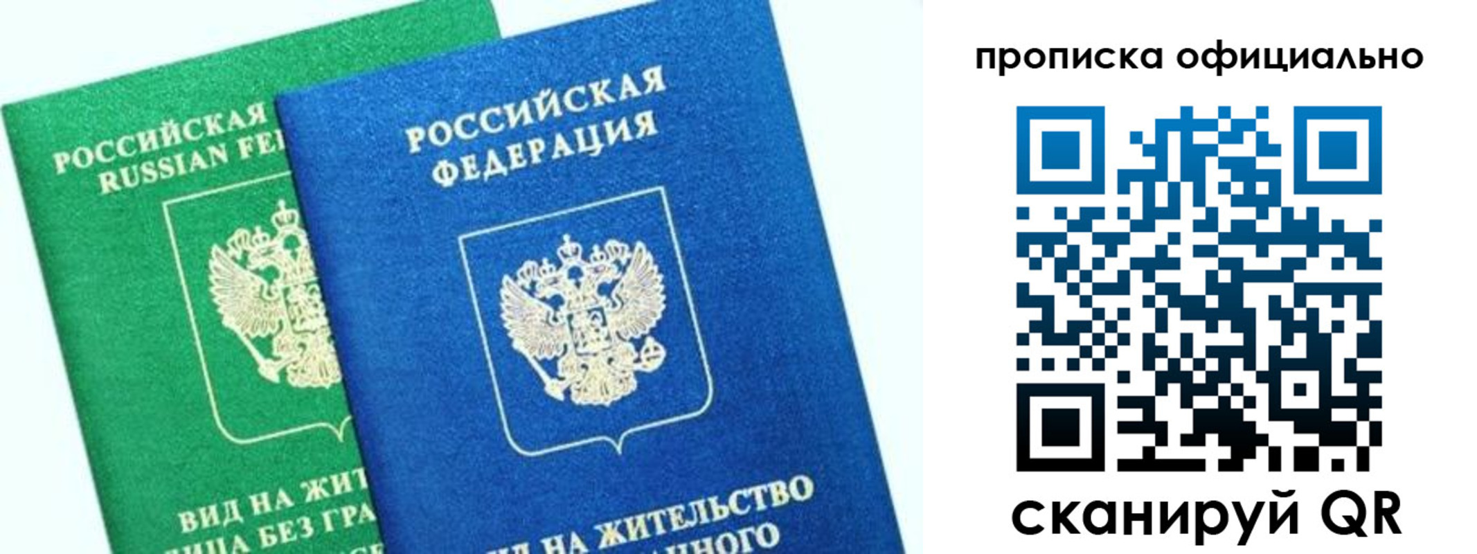 временная регистрация 2025 в Гаджиево
