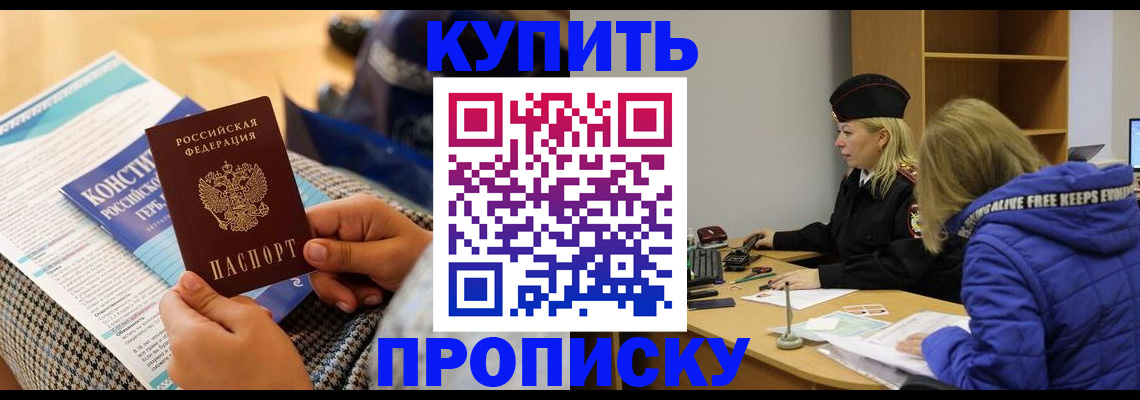 временная регистрация законно в Гаджиево