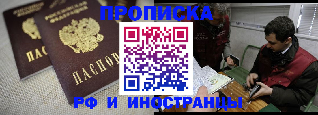 прописка для школы в Гаджиево