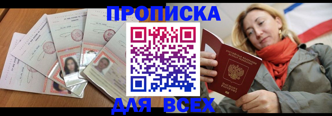 временная регистрация 2025 в Гаджиево