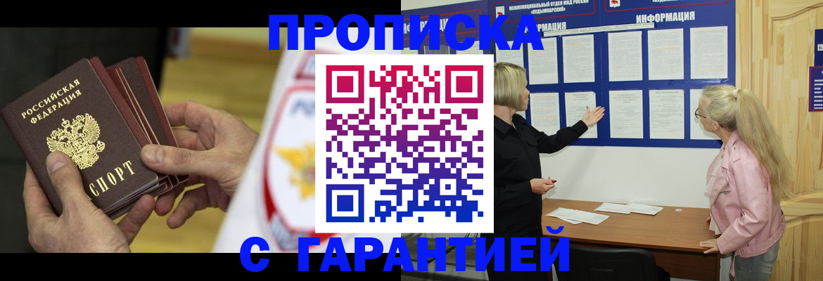 прописка иностранных граждан в Гаджиево