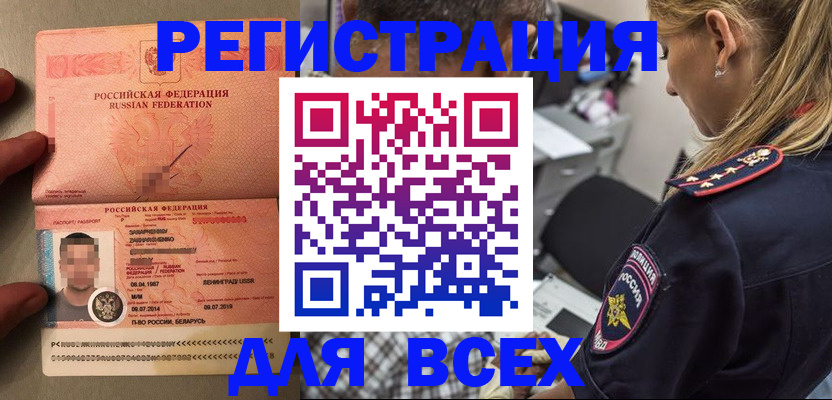 прописка для школы в Гаджиево