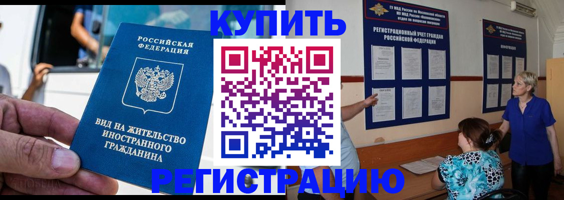 миграционный учет в Гаджиево
